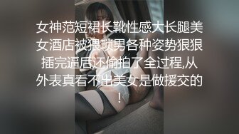 出差开房看黄漫打飞机 没想到酒店居然有和服女仆自动上门服务 女主颜值身材太撩人了