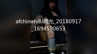 afchinatvBJ阿允_20180917_1694590653