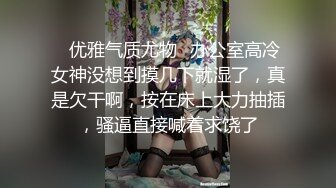 风情极品【KS性感车模】强劲诱惑的模特身材，看着就充血，回家发骚勾引炮友，艹我屁眼啦，火辣的性诱惑自慰呻吟 骚逼好痒想要哥哥！