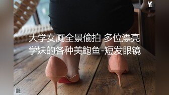 成都妹子再次