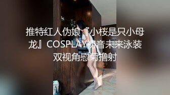 [MP4]【台湾张靓颖】有几分像张靓颖的台湾妹子，粉嫩美乳鲍鱼，浴室刮毛撒尿，跳蛋自慰，黑丝诱惑