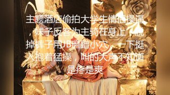 最新流出PANS精品新人气质女神【蓉儿】无LOGO无内透明灰丝露V字形阴毛私拍摄影师对话是亮点全程骚话