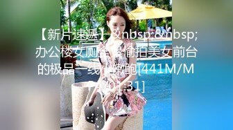 [MP4/ 934M] 尤物级时尚迷人小姐姐约到酒店，情趣黑衣开档黑丝销魂美景情欲沸腾扶着软软娇躯啪啪