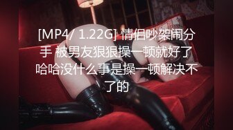 [MP4]STP31526 爱豆传媒 ID5297 将合租室友变成性爱玩物 芸溪 VIP0600