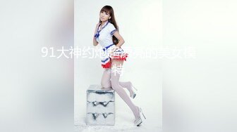 大熊 探花 爆操 极品 雪白 滑嫩 18岁少女