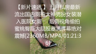 [MP4/ 1.34G] 连体网袜大长腿美女道具自慰啪啪，开档网袜假屌抽插呻吟，菊花肛塞翘起屁股扭动