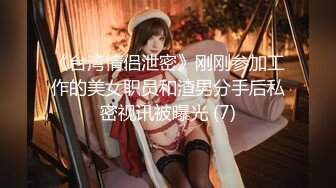 [MP4]【终极调教2021】神权工作室出品-淫荡琳儿口舌美穴 吸力超赞 粉丝团的小哥哥已经被我榨干了