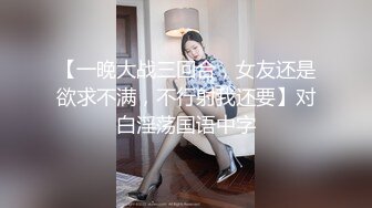 好嫩的粉鲍鱼 小奈 全裸無遮無碼 高潮迭起 E級超巨乳可愛女僕的奮鬥記 [94P+1V/368M]