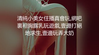 【极品抖音 稀缺资源】最新《疯狂抖音4》美女大尺度无下限 内部赤裸真空 作死露B露毛 内部真空无毛B 高清720P版