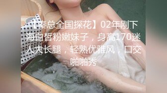 【秦总全国探花】02年刚下海白皙粉嫩妹子，身高170迷人大长腿，轻熟优雅风，口交啪啪秀