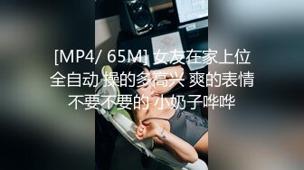 [MP4/ 869M] 熟女阿姨 你个子不高鸡吧这么大 一般小女生吃不消 喜欢大鸡吧吗 喜欢 韵味巨乳阿姨被小伙操的相当舒坦