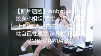 [MP4]情趣连体黑丝性感美少妇非要在沙发上搞动作太多差点把小沙发晃塌