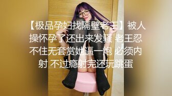 [MP4/ 1.68G]&nbsp;&nbsp; 顶级美腿大学生兼职外围清纯眼镜美女，外表纯纯却骚的很 ，坐在身上各种摸 ，吸吮大屌妹子很享受 ，骑乘抱着屁股猛顶