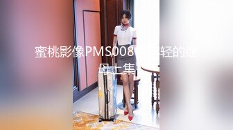 【国产版】[TMG086]尤莉 民宿房东操爆 来渡蜜月的新婚人妻 天美传媒