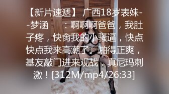 【新片速遞】 无套操贫乳美眉 爽不爽 爽 要不要做我的小母狗 要噢 被大鸡吧操喷了几次 稀毛鲍鱼粉嫩[99MB/MP4/01:22]