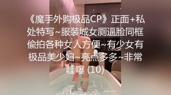 80万人气主播~极品身材圆圆的奶子性感的肥臀 逼毛稀疏 土豪酒店约啪~锁喉捂嘴爆虐