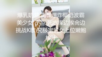 STP16375 良家小少妇，极品高颜值，哺乳期奶水多，粉嫩菊花初绽放，两炮激情无限