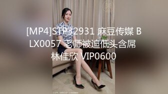 无水印[MP4/1050M]10/22 淫荡白富美留学生被大洋屌征服瘦小的的身材怎么能经受的VIP1196