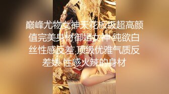 巅峰尤物女神天花板级超高颜值完美身材御姐女神 纯欲白丝性感反差 顶级优雅气质反差婊 性感火辣的身材