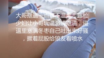 麻豆传媒联合逼哩逼哩 一群大美女玩鲍鱼游戏之 一二三木头人 被红衣人抓住就要挨操