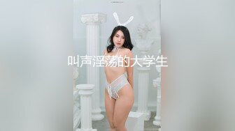 《重磅✅稀缺资源》前方高能预J！颜值天花板百万粉丝顶流极品人造外围CDTS【GINA】露脸私拍~有钱人的性宠物 (5)