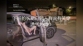 两个活泼可爱小萝L莉深夜玩耍,壹个男朋友壹起啪啪,小夥太性福了