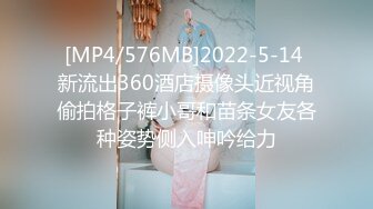 [MP4/ 884M] 甜美小淫娃 极品麦当劳接待的兼职小学妹 第一视角黑丝 全程被干到神志不清