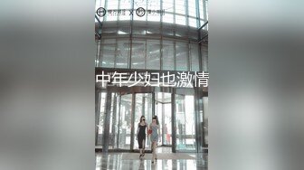 无套内射白虎骚逼楼凤，很是丰满的一个老熟女