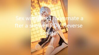 Sex with a hot roommate after a shower. POV. Reverse cowgirl