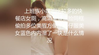 ✨超美甜妹✨“你刚刚插到屁屁里了，我看着你插” 超甜甜妹纯欲系少女，清纯的脸庞 淫荡的对白，爆插白嫩小母狗