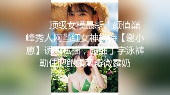 ?网红女神?潮喷淫娃〖小水水〗水和室友一起复习考试，她竟然没有穿内裤，撕开丝袜把她干到高潮喷水