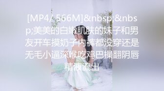 迷奸房东18岁女儿欣怡后续，居然和我谈恋爱了！鼓励她好好学习天天做爱！野战喷水！