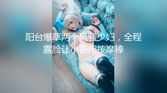 [MP4/856M]5/16最新 好妹子让小哥多体位蹂躏抽插骚姐姐吃奶子还舔阴蒂VIP1196