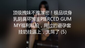 办公楼女厕全景偷拍多位气质小姐姐嘘嘘