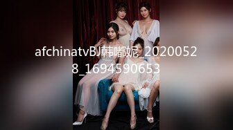 afchinatvBJ韩嘟妮_20200528_1694590653