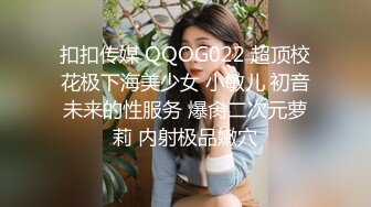 扣扣传媒 QQOG022 超顶校花极下海美少女 小敏儿 初音未来的性服务 爆肏二次元萝莉 内射极品嫩穴