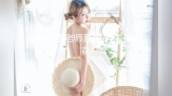 kcf9.com-Make性专家  凌辱调教极品女仆母狗校花 粉嫩美乳黑丝性玩物 尽情蹂躏爆肏 内射抽搐蜜穴淫液