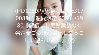 《极品CP⚡魔手☛外购》火爆商场女厕双机位偸拍各路美女美少妇方便，大屁股大鲍鱼哗哗尿量又足又有力 (5)