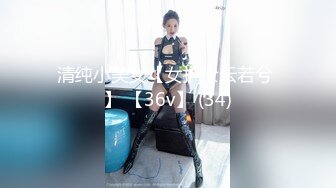 STP30583 新人下海麻花辫小骚货！苗条身材大长腿！开档肉丝炮友操逼，骑乘位爆操骚穴，操完假屌跳蛋自慰