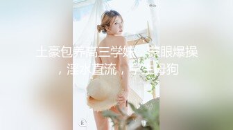 妹妹型甜美大奶兼职美女，看美女奶子挺大，迫不及待撩起内衣揉捏