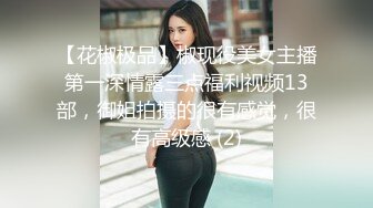 猫爪影像 MSD-166 极品嫩鲍蜜汁喷泉美乳女友的反差开关