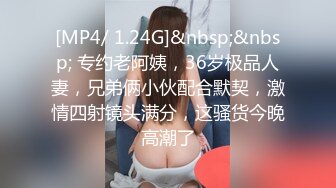 [MP4/1450M]12/2最新 年轻妹子小雅每晚跟他的小哥吃奶玩逼无套抽插啪啪啪VIP1196