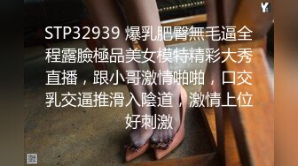 [MP4/481MB]愛豆傳媒 ID5360 與情人一起偷窺老婆偷情 小遙(婧兒)