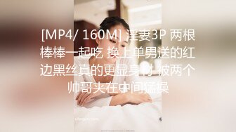 [MP4/ 160M] 淫妻3P 两根棒棒一起吃 换上单男送的红边黑丝真的更显身材 被两个帅哥夹在中间猛操