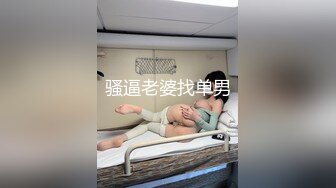 【新片速遞】 【极品反差婊】极品少妇❤️与情郎在酒店做爱，吃鸡技术一流，无套插入后被艹得一脸舒服享受的表情！[1.14G/MP4/00:07:57]