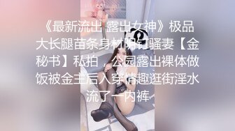 御姐女神！超漂亮~首次喷水【晚风吹起】扩阴~喷尿~喷水，港风女神，这眼神太勾人了，看一眼就忘不掉 (3)