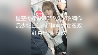 星空传媒XK8059文学改编作品少妇白洁4??精童欲女双双红杏出墙-童汐