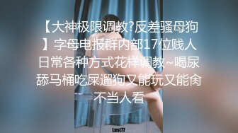 【重金购买OnlyFans福利资源】▶▶极品网红国产福利姬ღ下面有跟棒棒糖ღ (5)