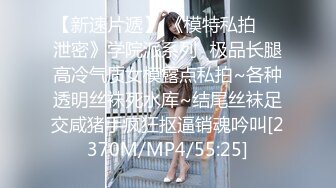 [MP4/883MB]2023.5.27【肥猫探花】新人泡良，20岁学生妹，翘臀美乳，含蓄娇羞得让人心动