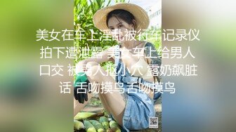 STP23769 皇家华人丘比特HJ-084 起邱比特之情色护理师 寻找漂亮的护士小姐姐 夜夜